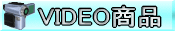 VIDEO�֘A